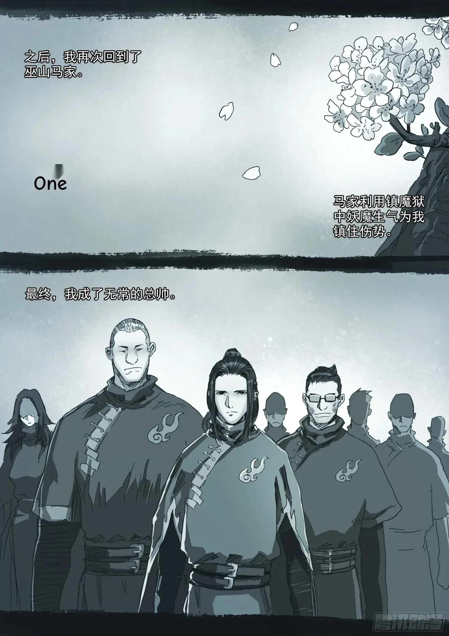 Man On The Mountain Chapter 120 page 2