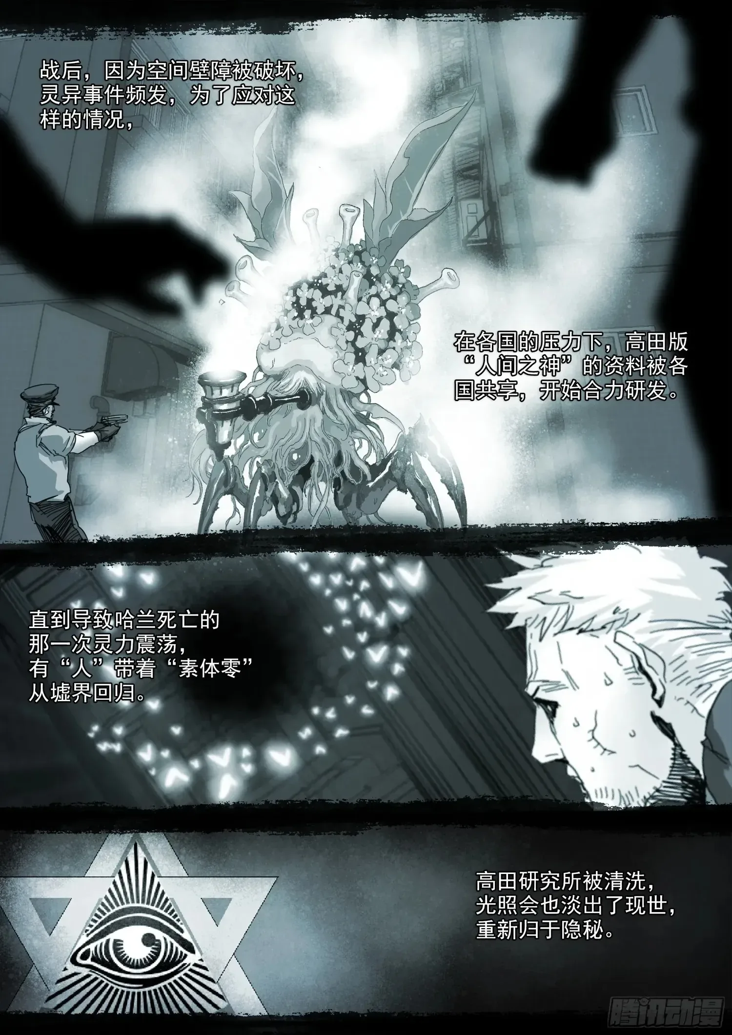 Man On The Mountain Chapter 120 page 14