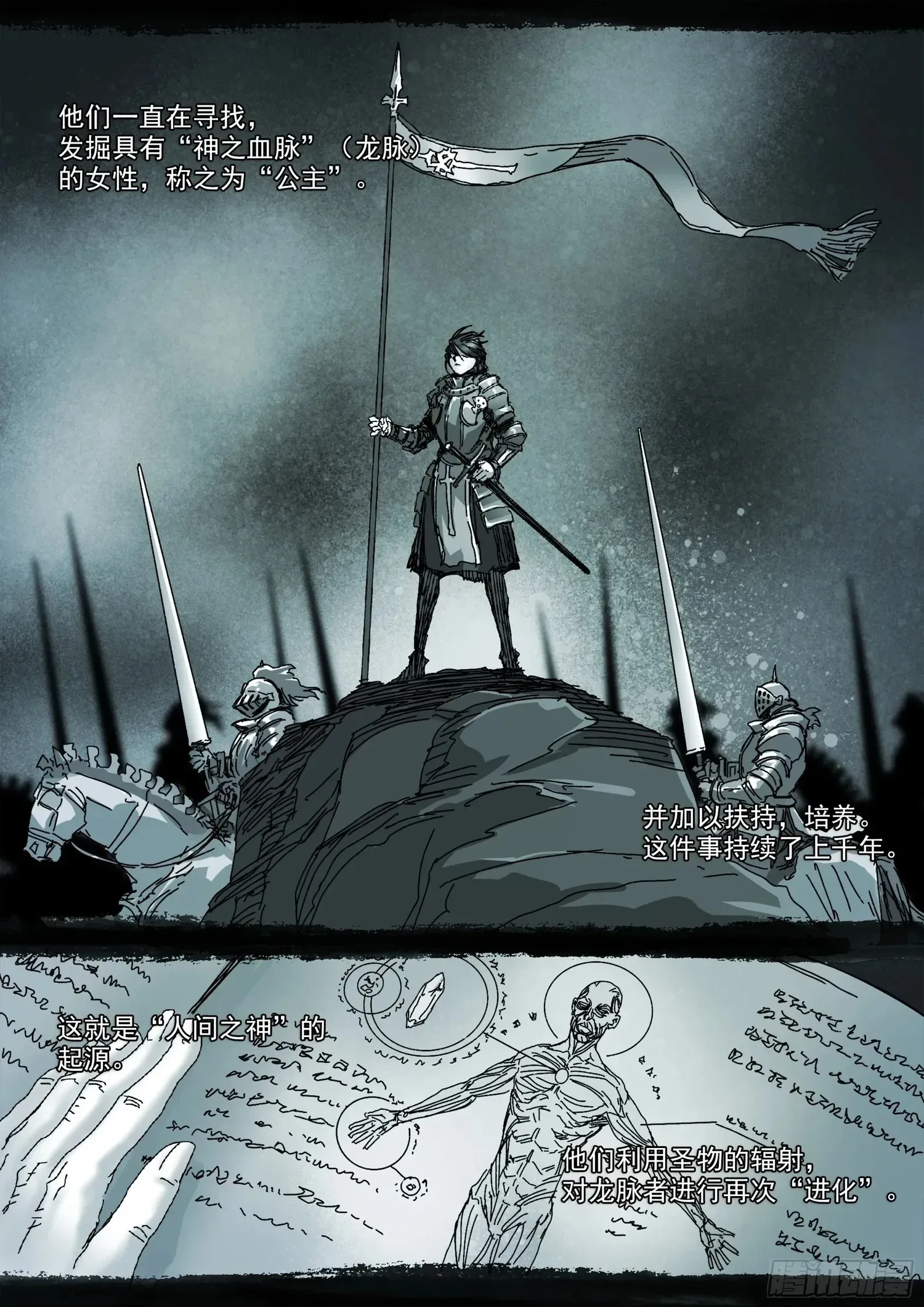 Man On The Mountain Chapter 120 page 11