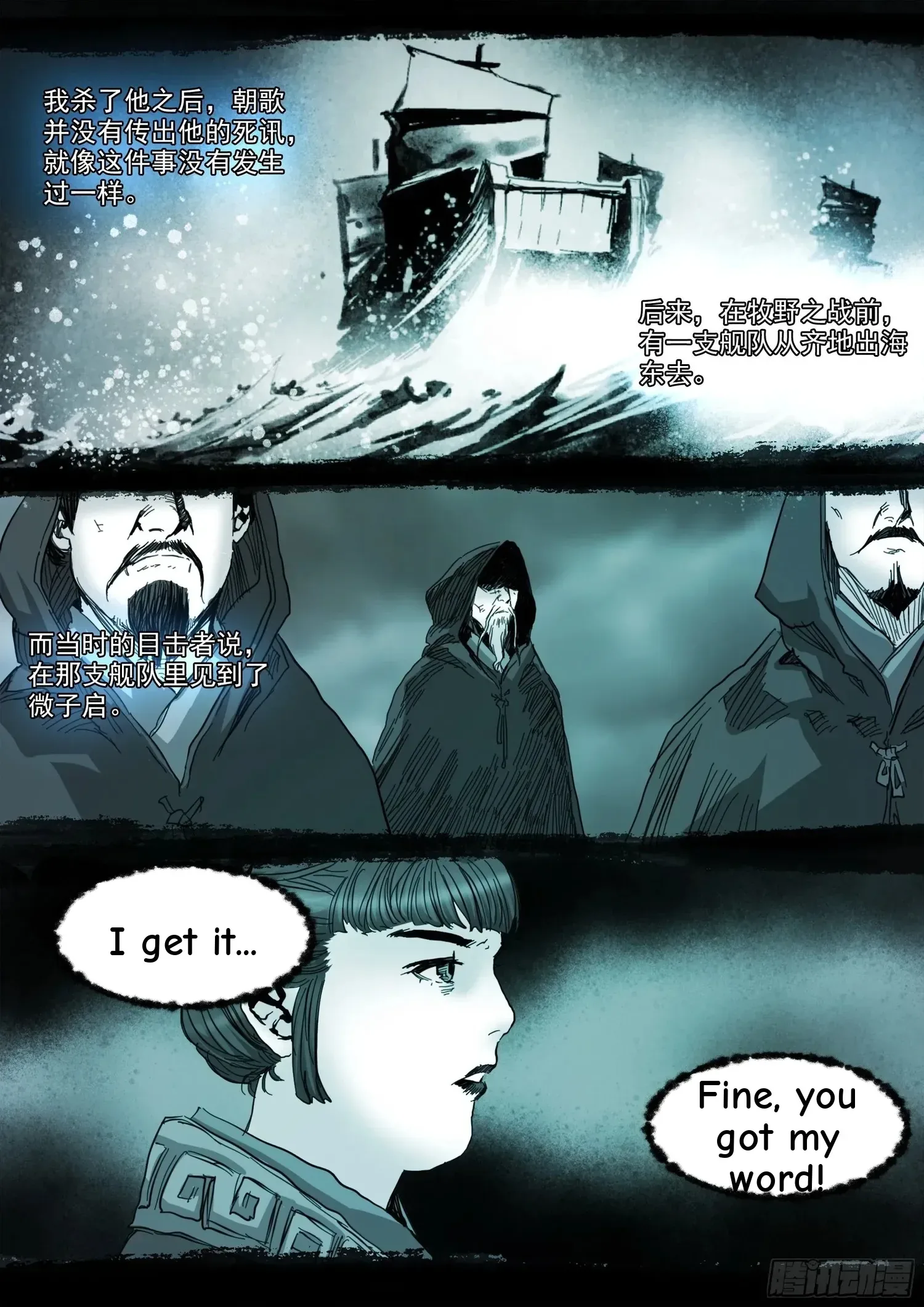 Man On The Mountain Chapter 142 page 14