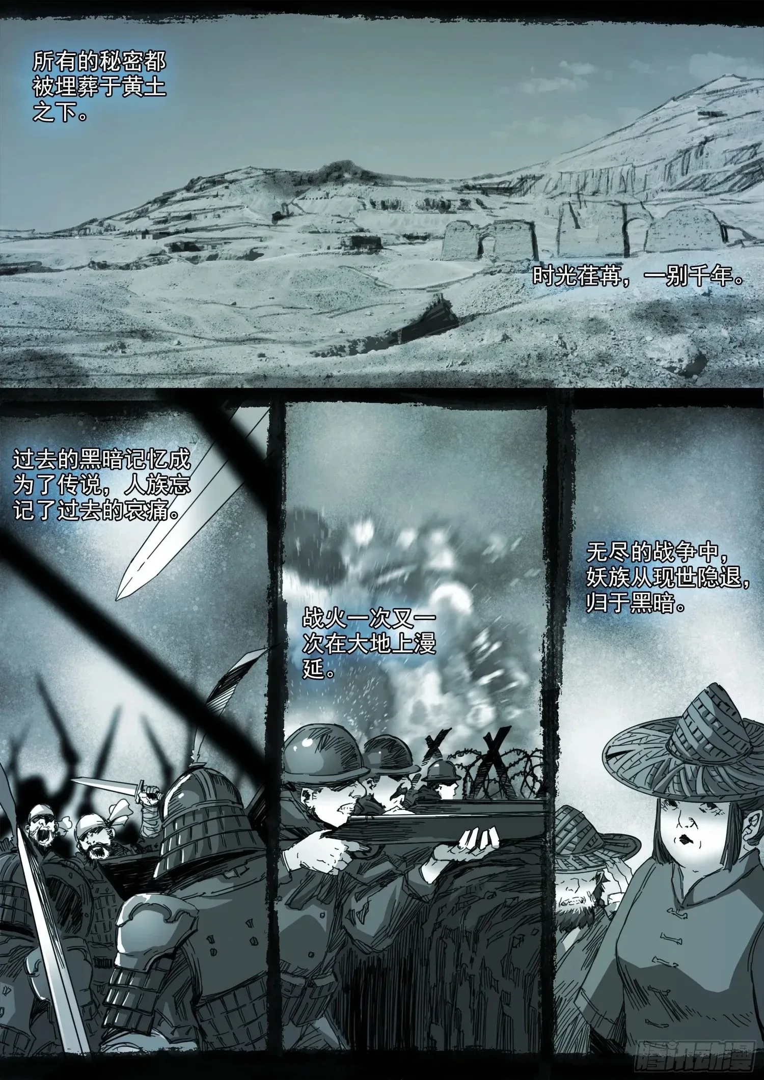 Man On The Mountain Chapter 143 page 3