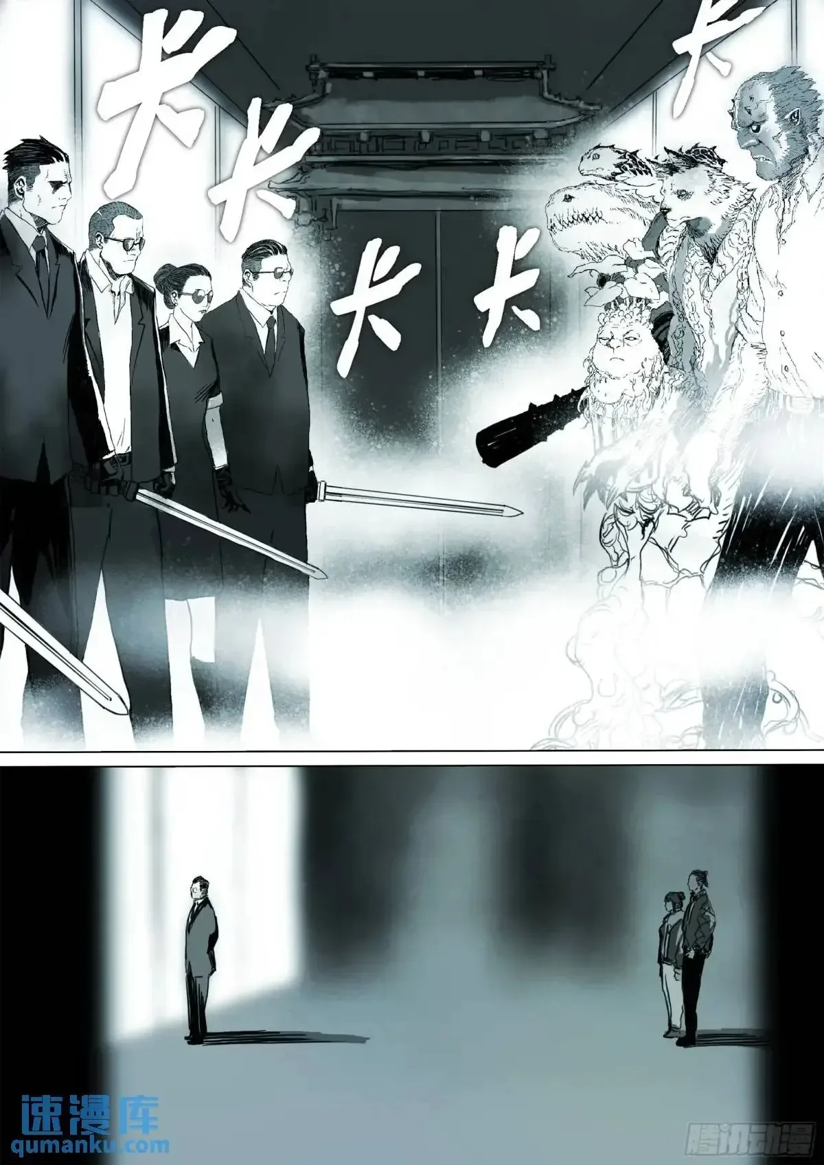 Man On The Mountain Chapter 154 page 4