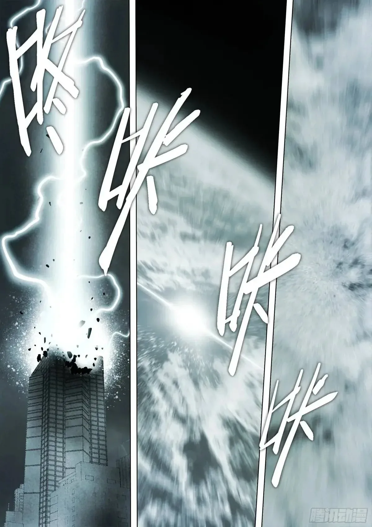 Man On The Mountain Chapter 156 page 4