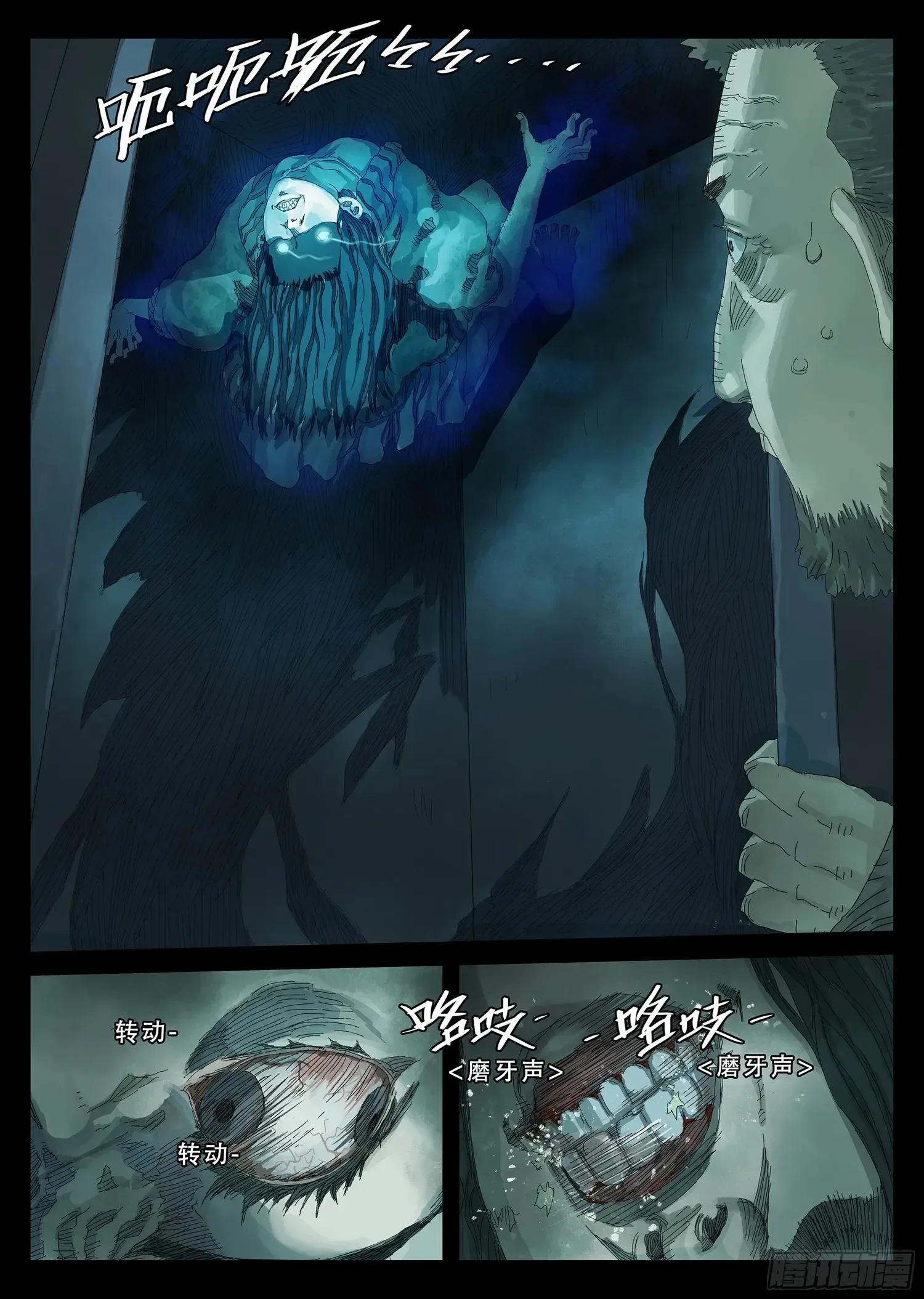 Man On The Mountain Chapter 2 page 11