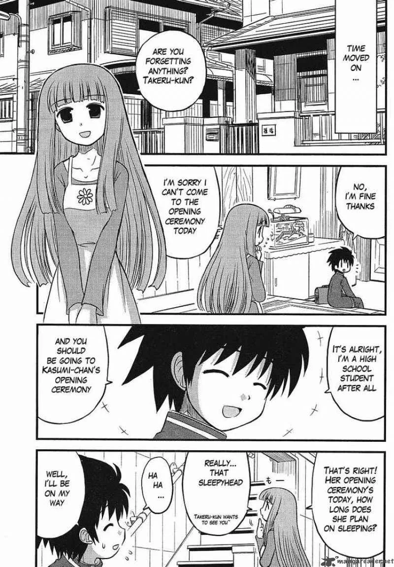 Manabiya Chapter 1 page 12