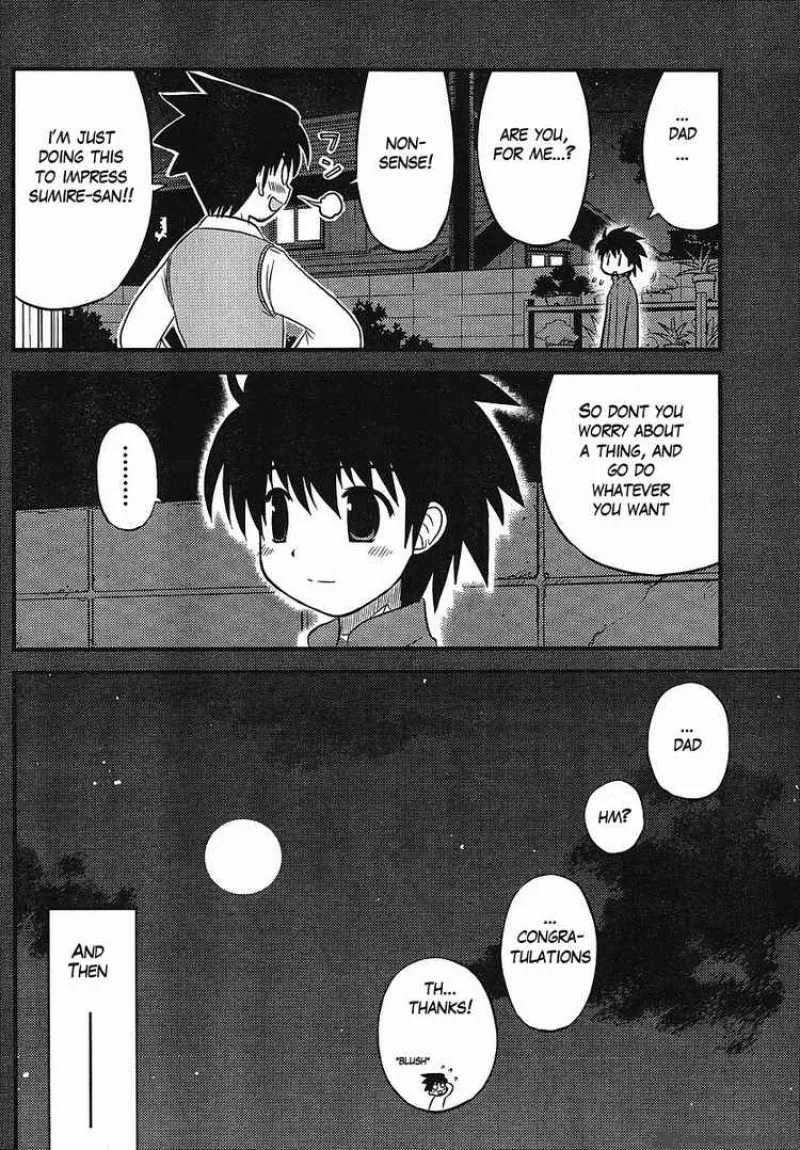 Manabiya Chapter 1 page 11