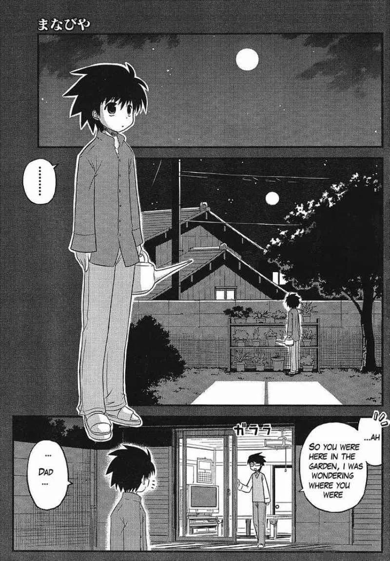Manabiya Chapter 1 page 6