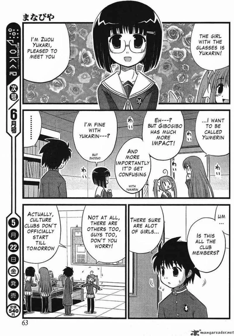 Manabiya Chapter 1 page 43