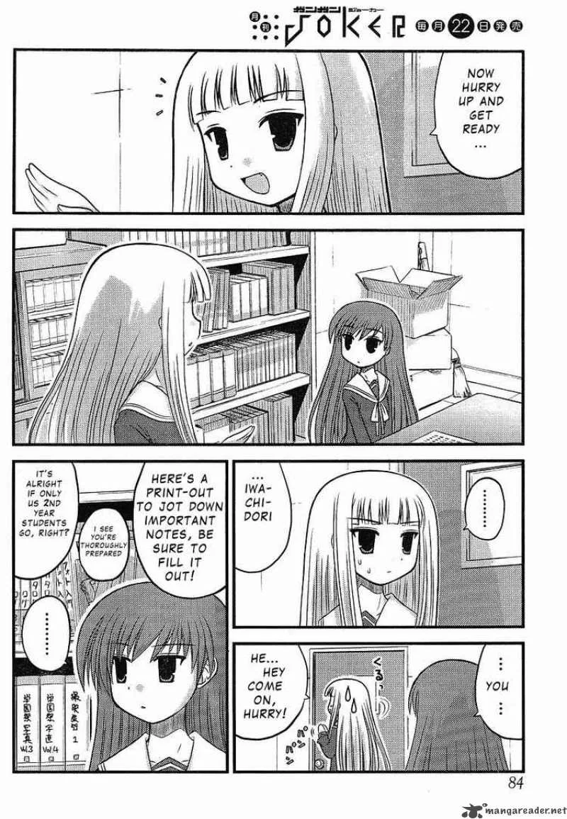 Manabiya Chapter 2 page 18