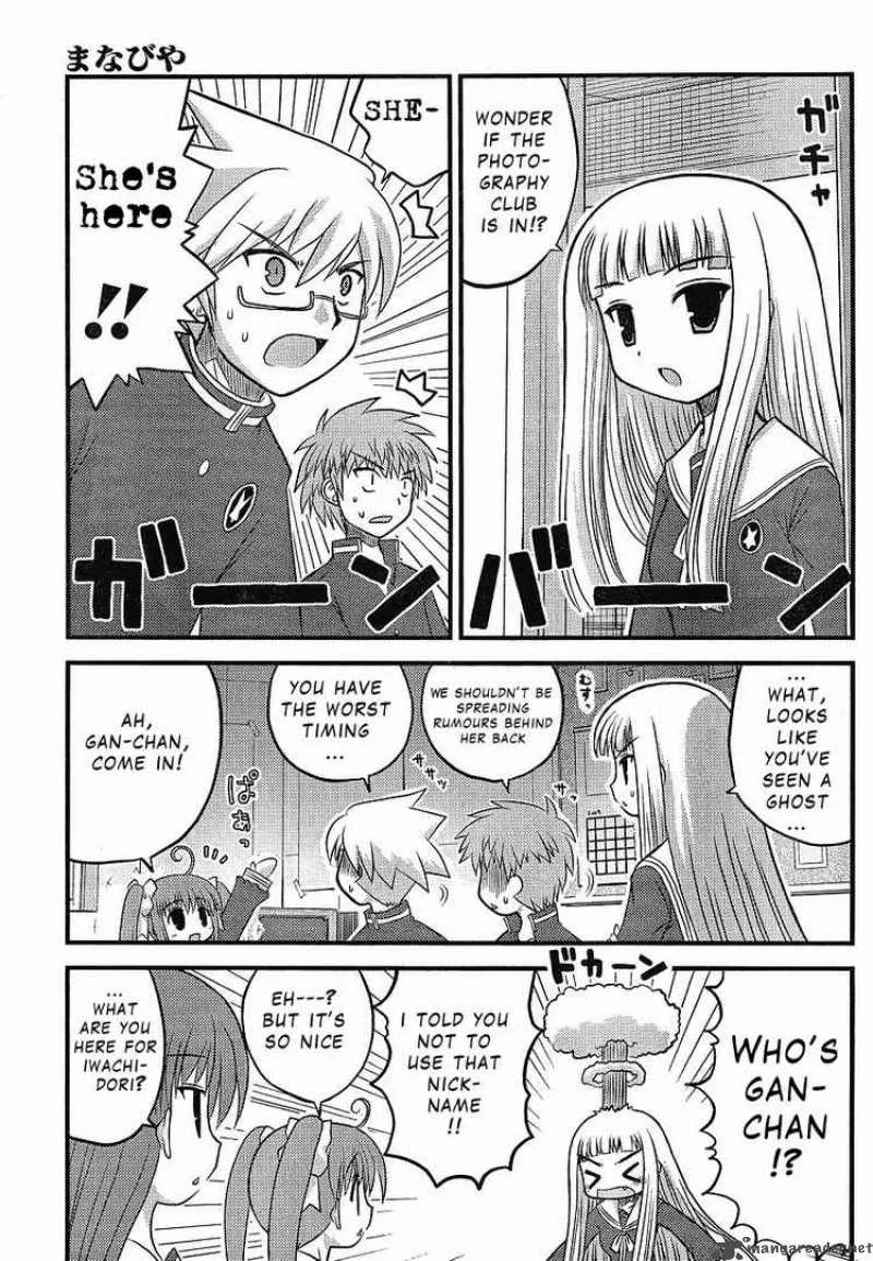 Manabiya Chapter 2 page 15