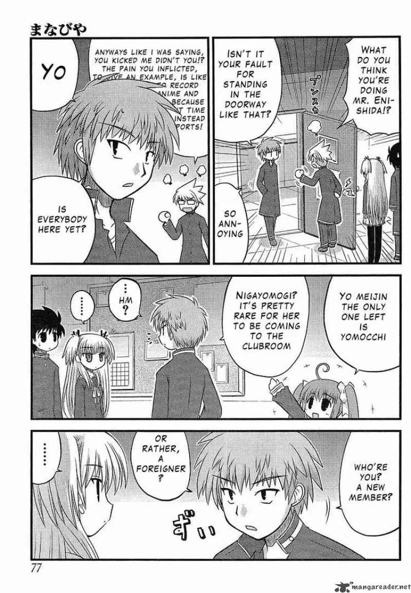 Manabiya Chapter 2 page 11