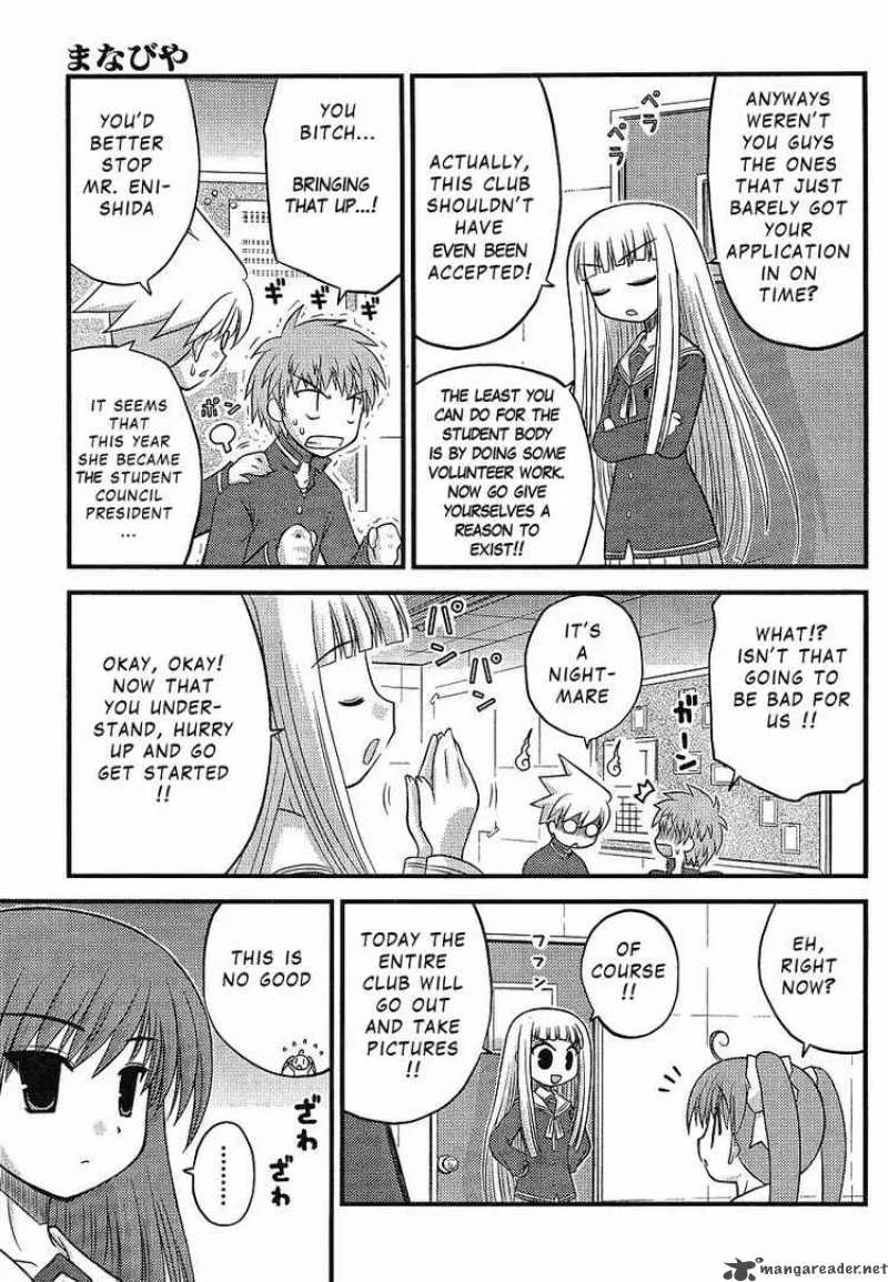 Manabiya Chapter 2 page 17