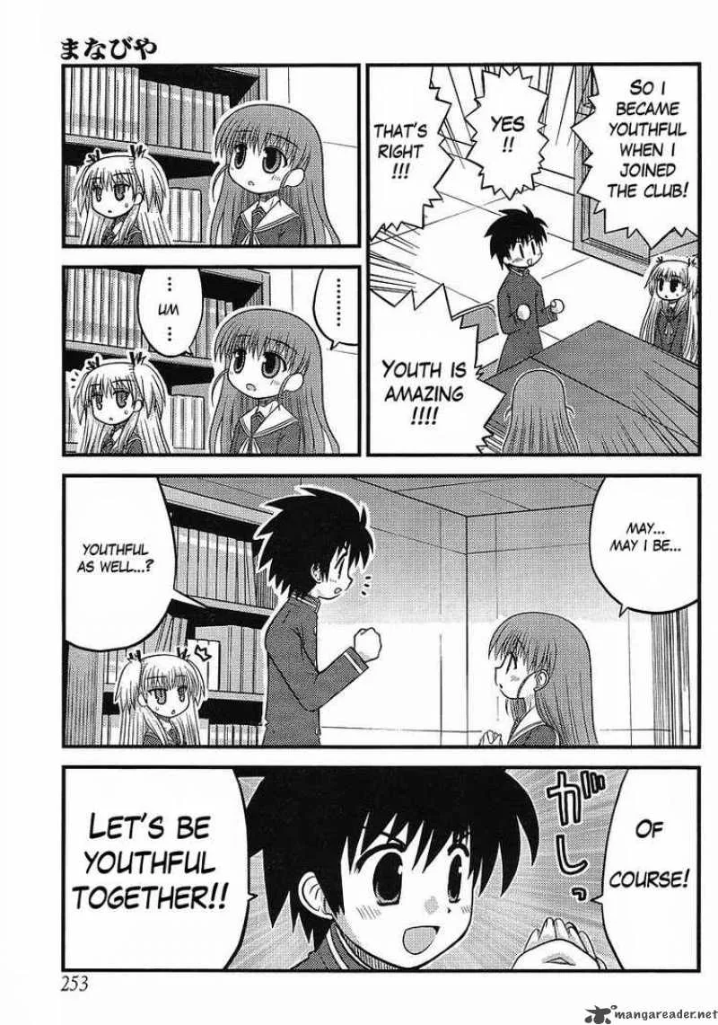Manabiya Chapter 3 page 11