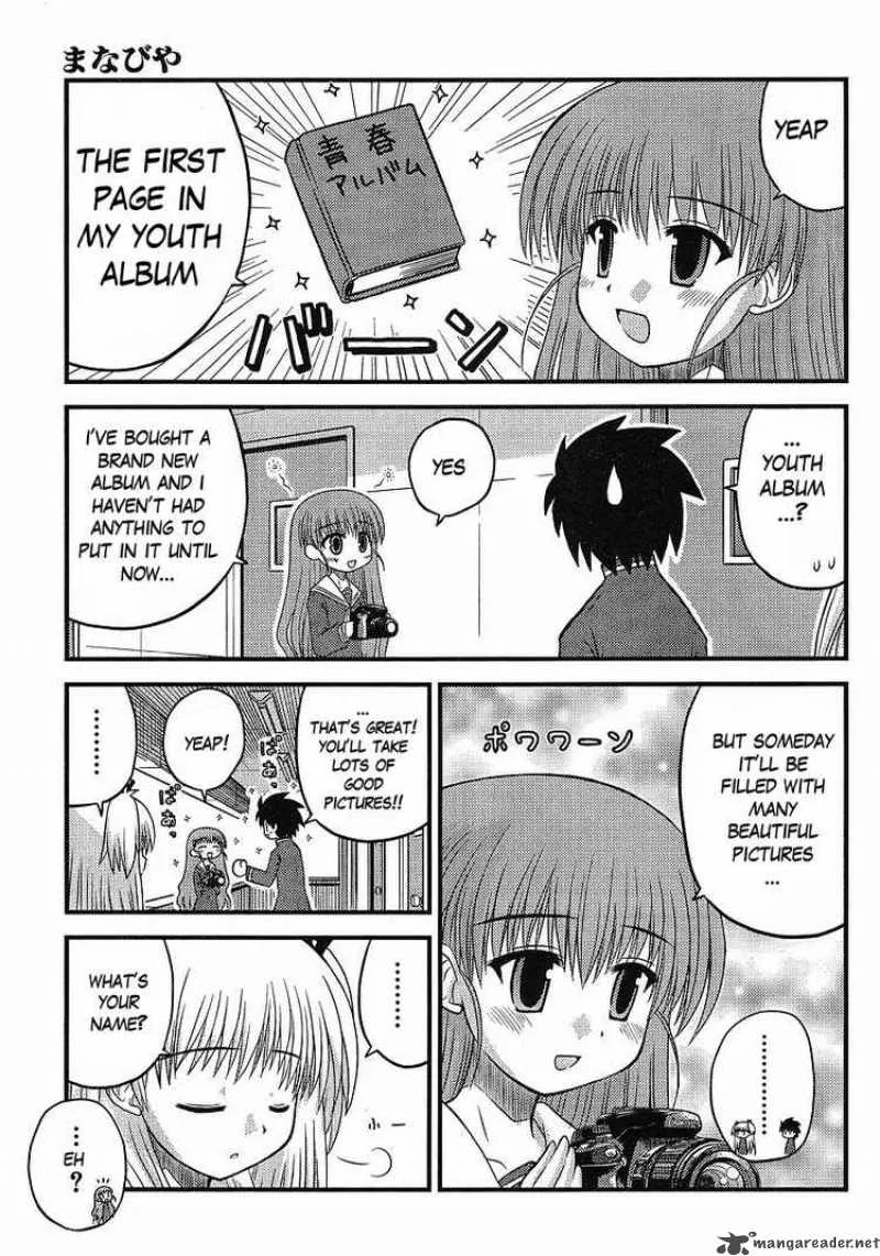 Manabiya Chapter 3 page 17