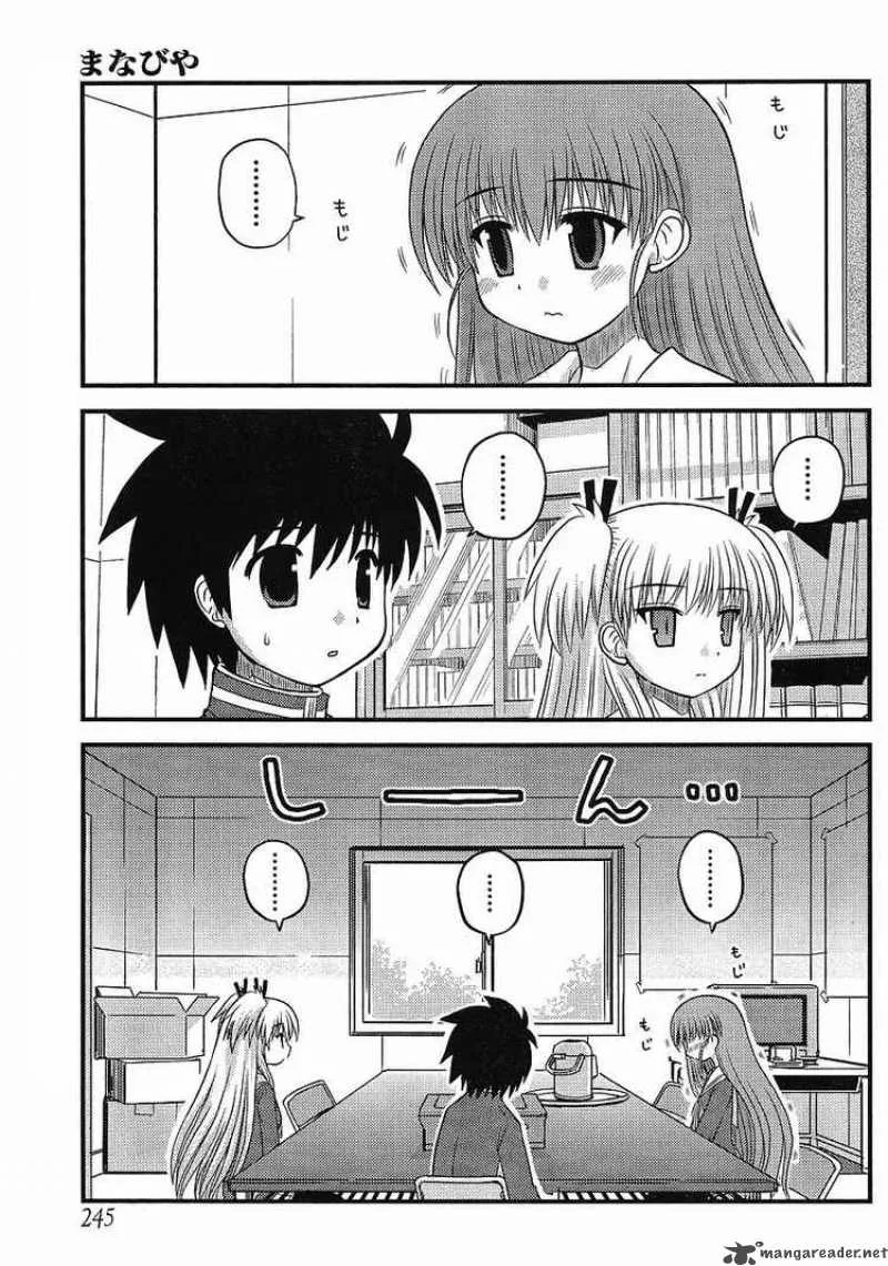 Manabiya Chapter 3 page 3