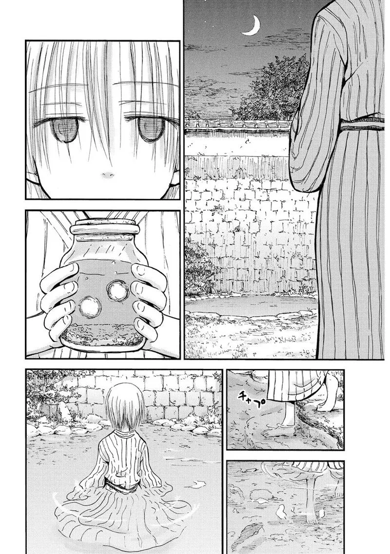 Maomarimo Chapter 15 page 3