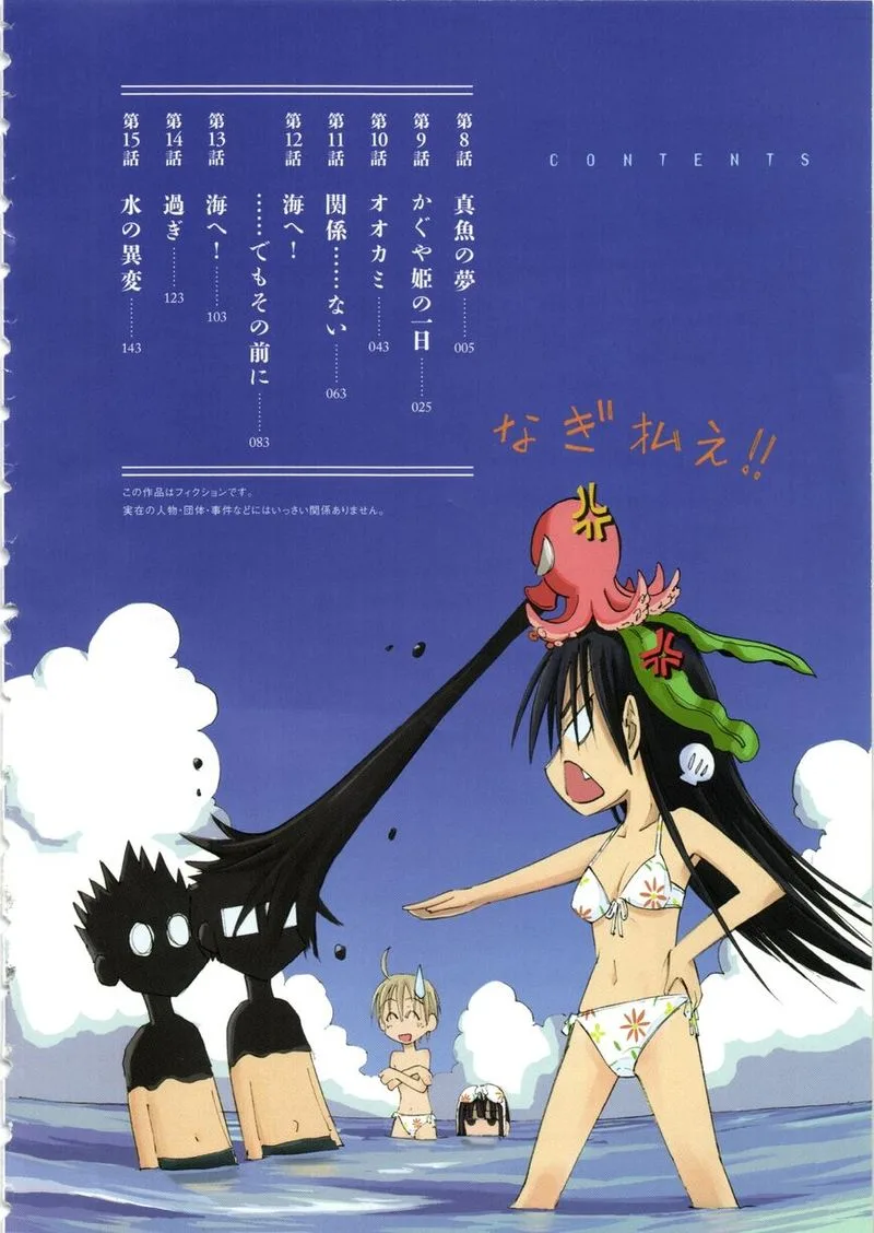 Maomarimo Chapter 8 page 6