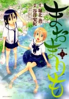 Maomarimo cover