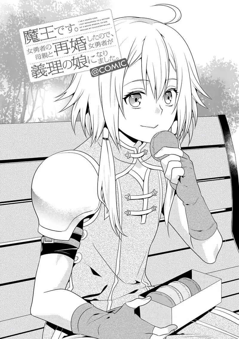 Maou desu. Onna Yuusha no Hahaoya to Saikon Shita no de, Onna Yuusha ga Giri no Musume ni Narimashita Chapter 10 page 2