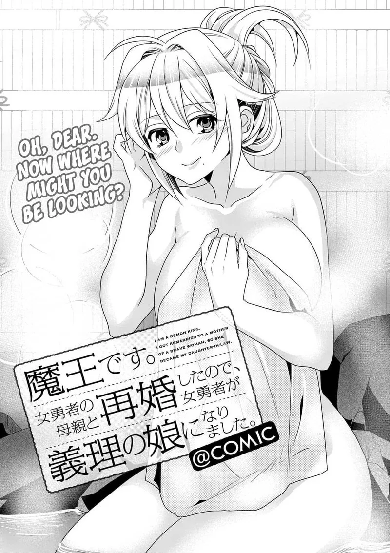 Maou desu. Onna Yuusha no Hahaoya to Saikon Shita no de, Onna Yuusha ga Giri no Musume ni Narimashita Chapter 24 page 1