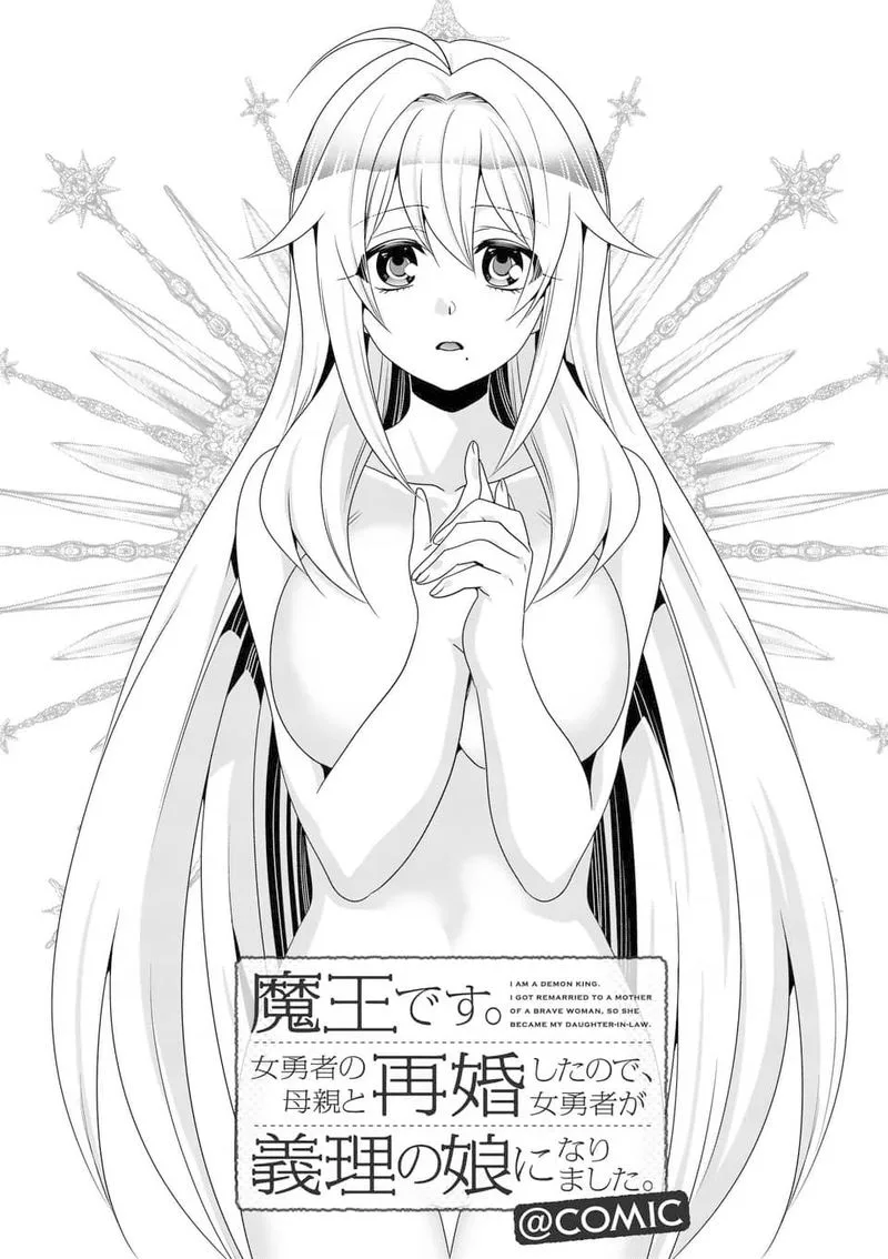 Maou desu. Onna Yuusha no Hahaoya to Saikon Shita no de, Onna Yuusha ga Giri no Musume ni Narimashita Chapter 31 page 1