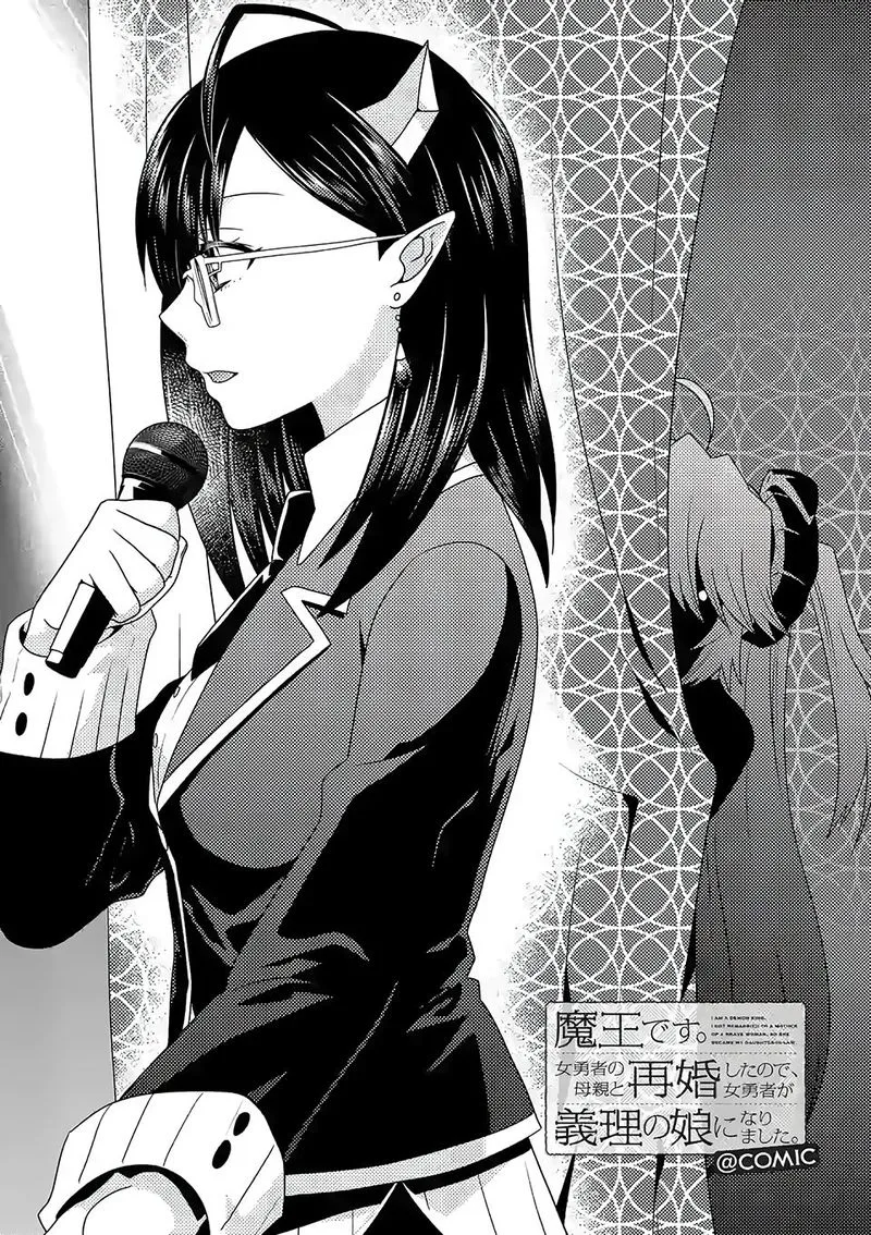 Maou desu. Onna Yuusha no Hahaoya to Saikon Shita no de, Onna Yuusha ga Giri no Musume ni Narimashita Chapter 35 page 1
