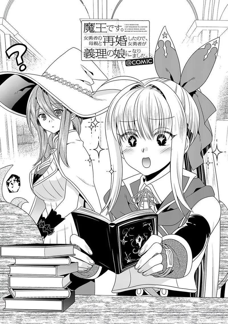 Maou desu. Onna Yuusha no Hahaoya to Saikon Shita no de, Onna Yuusha ga Giri no Musume ni Narimashita Chapter 36 page 1