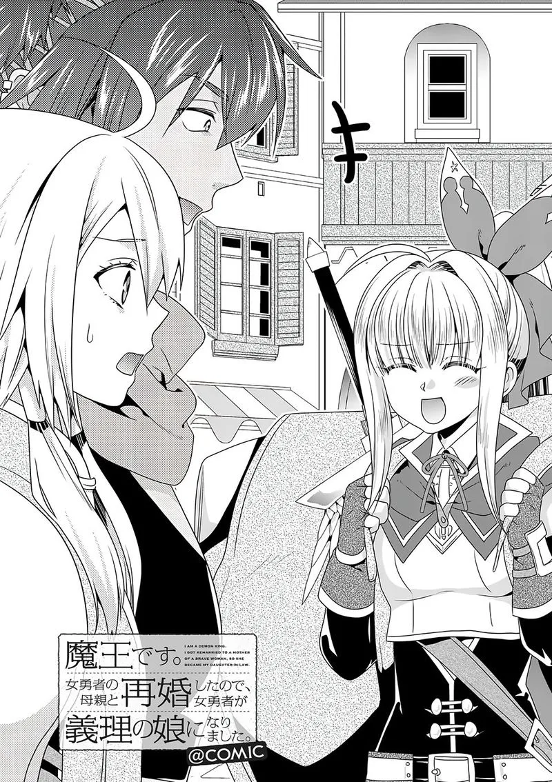 Maou desu. Onna Yuusha no Hahaoya to Saikon Shita no de, Onna Yuusha ga Giri no Musume ni Narimashita Chapter 37 page 1