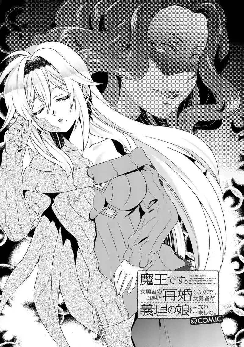 Maou desu. Onna Yuusha no Hahaoya to Saikon Shita no de, Onna Yuusha ga Giri no Musume ni Narimashita Chapter 40 page 1