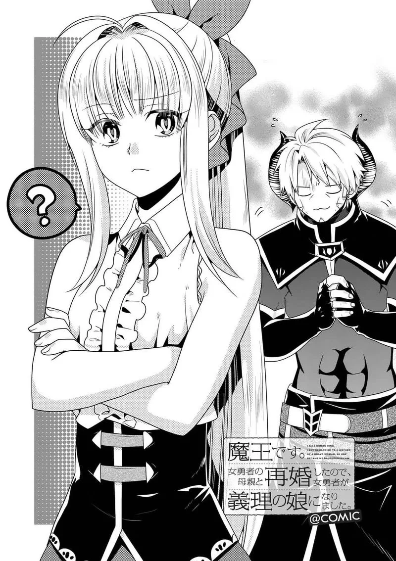 Maou desu. Onna Yuusha no Hahaoya to Saikon Shita no de, Onna Yuusha ga Giri no Musume ni Narimashita Chapter 41 page 1