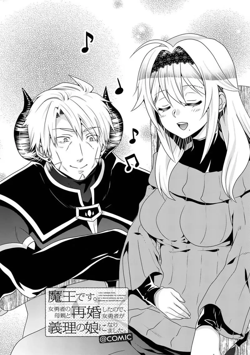 Maou desu. Onna Yuusha no Hahaoya to Saikon Shita no de, Onna Yuusha ga Giri no Musume ni Narimashita Chapter 42 page 1