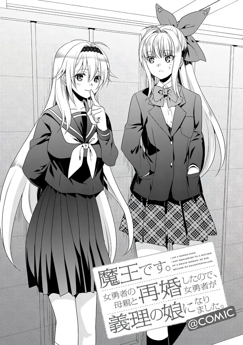 Maou desu. Onna Yuusha no Hahaoya to Saikon Shita no de, Onna Yuusha ga Giri no Musume ni Narimashita Chapter 7 page 1