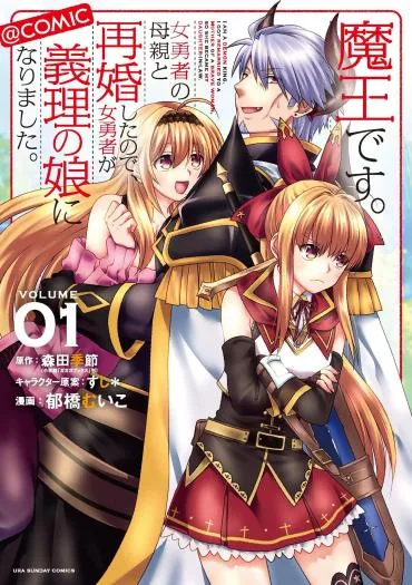 Maou desu. Onna Yuusha no Hahaoya to Saikon Shita no de, Onna Yuusha ga Giri no Musume ni Narimashita cover