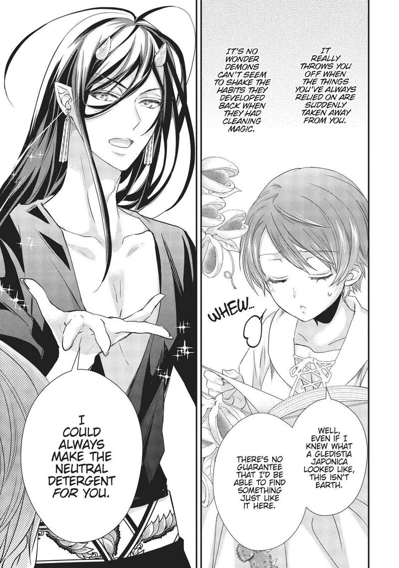 Maou Heika no Osoji Gakari Chapter 11 page 13