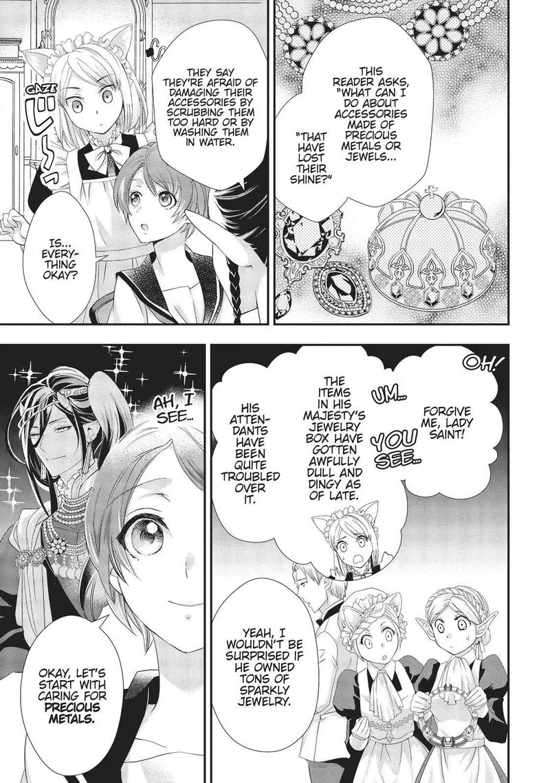 Maou Heika no Osoji Gakari Chapter 12 page 7