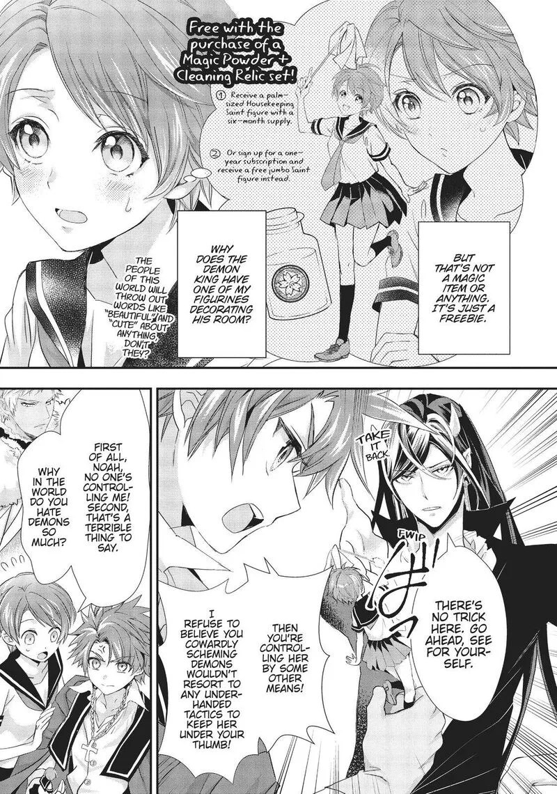 Maou Heika no Osoji Gakari Chapter 12 page 17