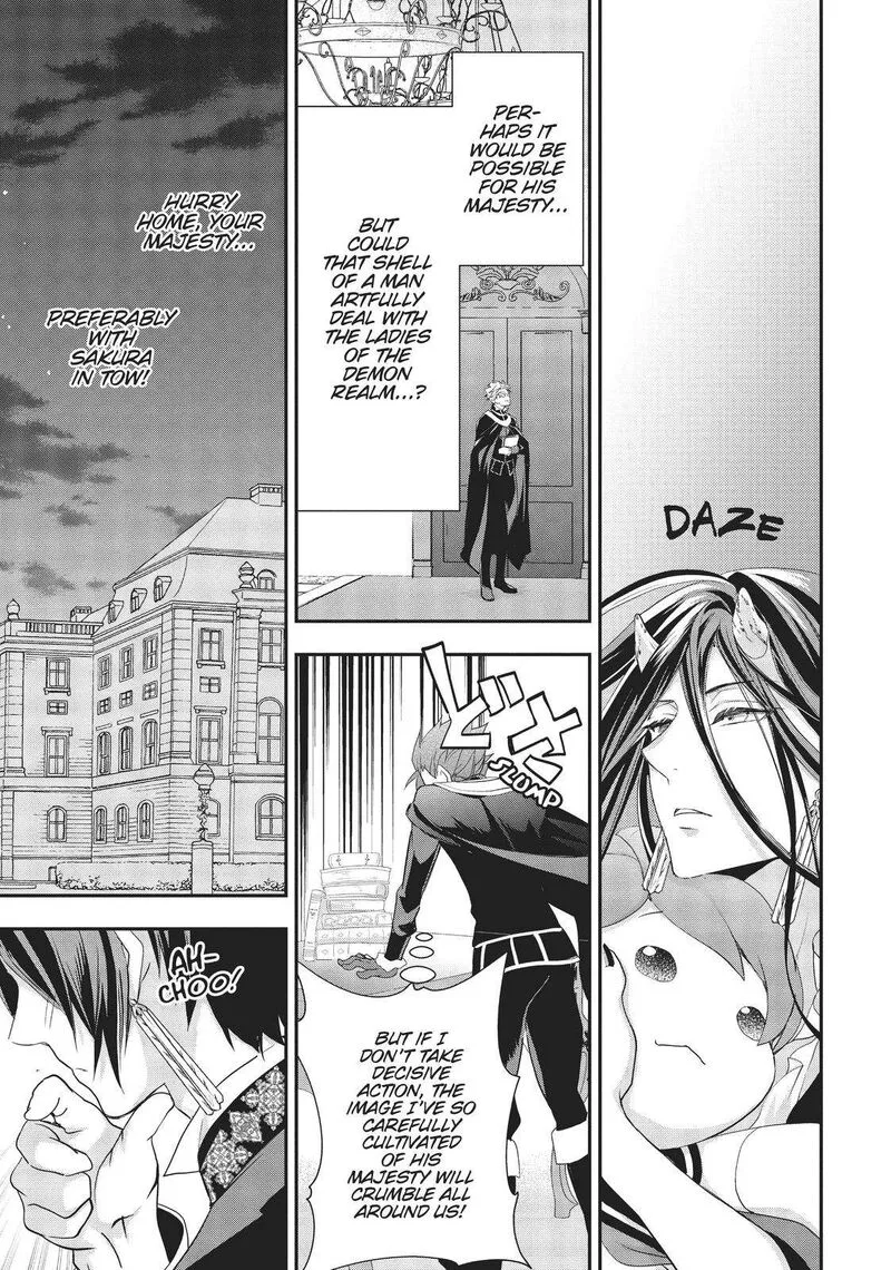 Maou Heika no Osoji Gakari Chapter 17 page 13