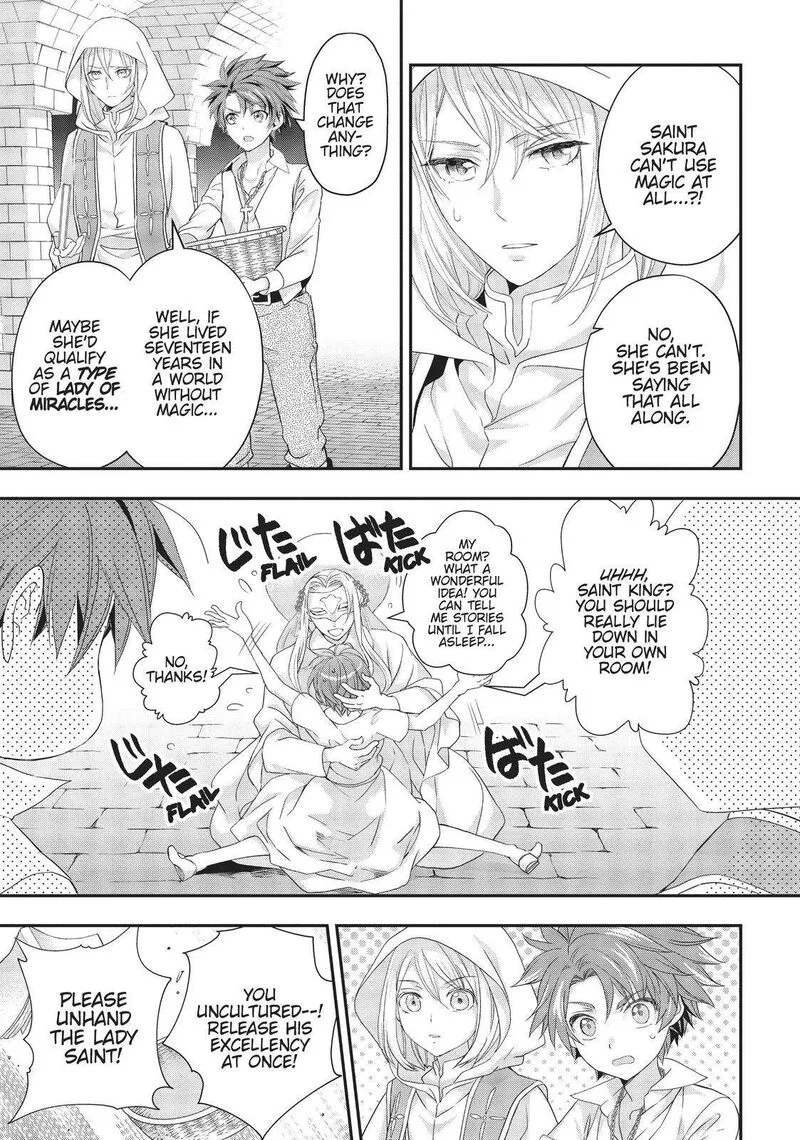Maou Heika no Osoji Gakari Chapter 17 page 7