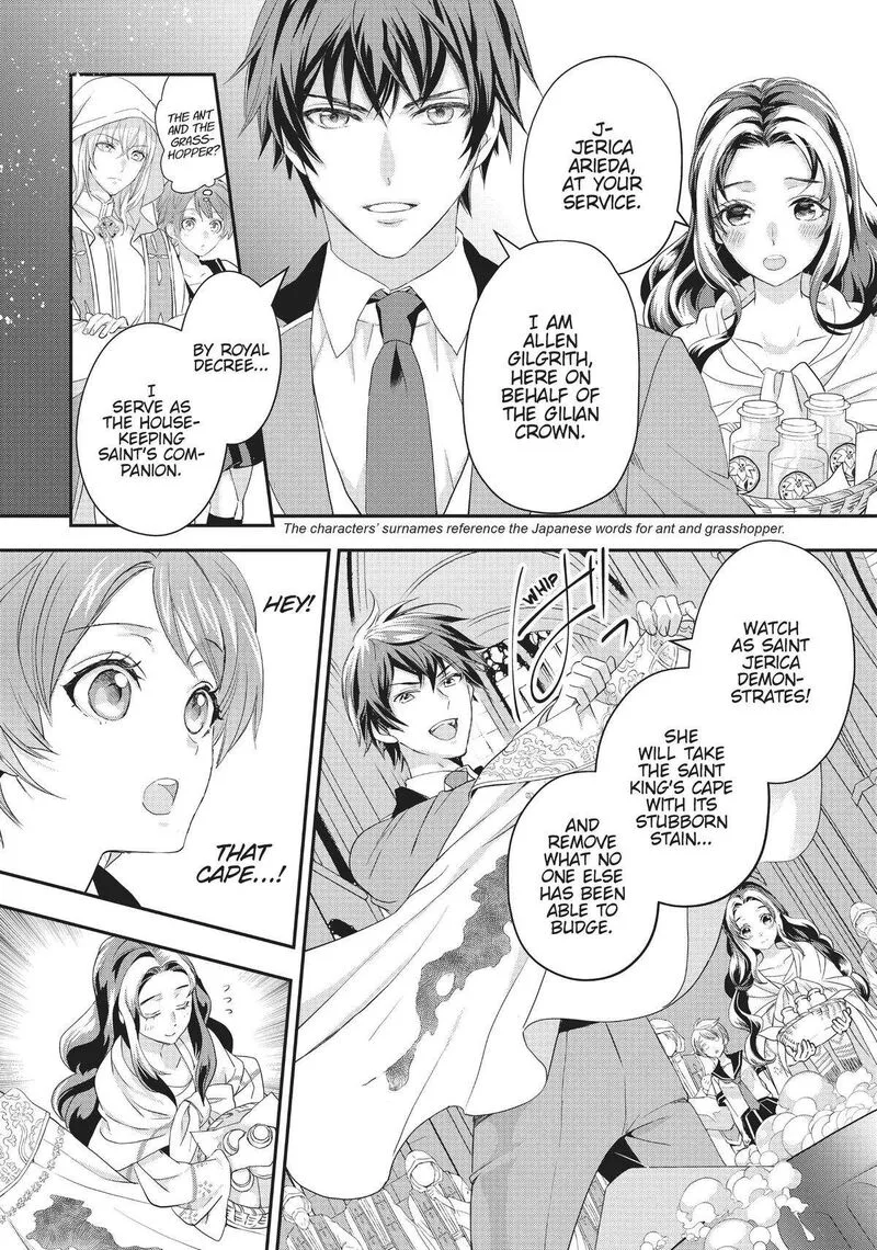Maou Heika no Osoji Gakari Chapter 18 page 6