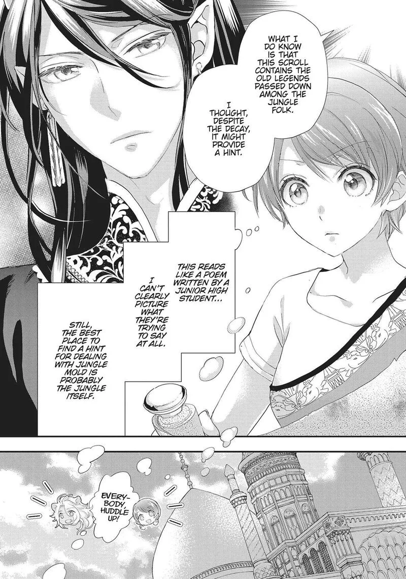 Maou Heika no Osoji Gakari Chapter 28 page 12