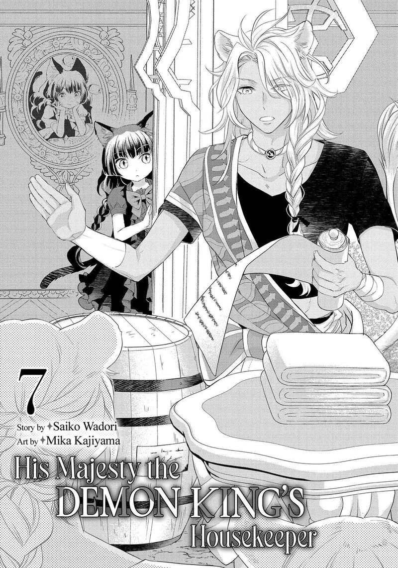 Maou Heika no Osoji Gakari Chapter 28 page 2