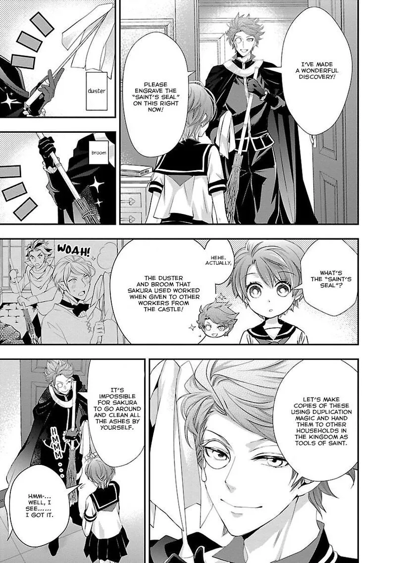 Maou Heika no Osoji Gakari Chapter 3 page 18