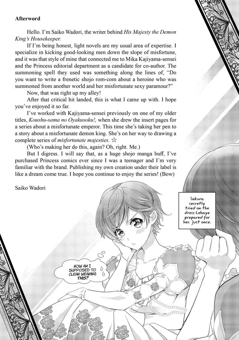 Maou Heika no Osoji Gakari Chapter 4.5 page 3