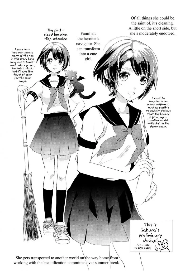 Maou Heika no Osoji Gakari Chapter 4.5 page 7
