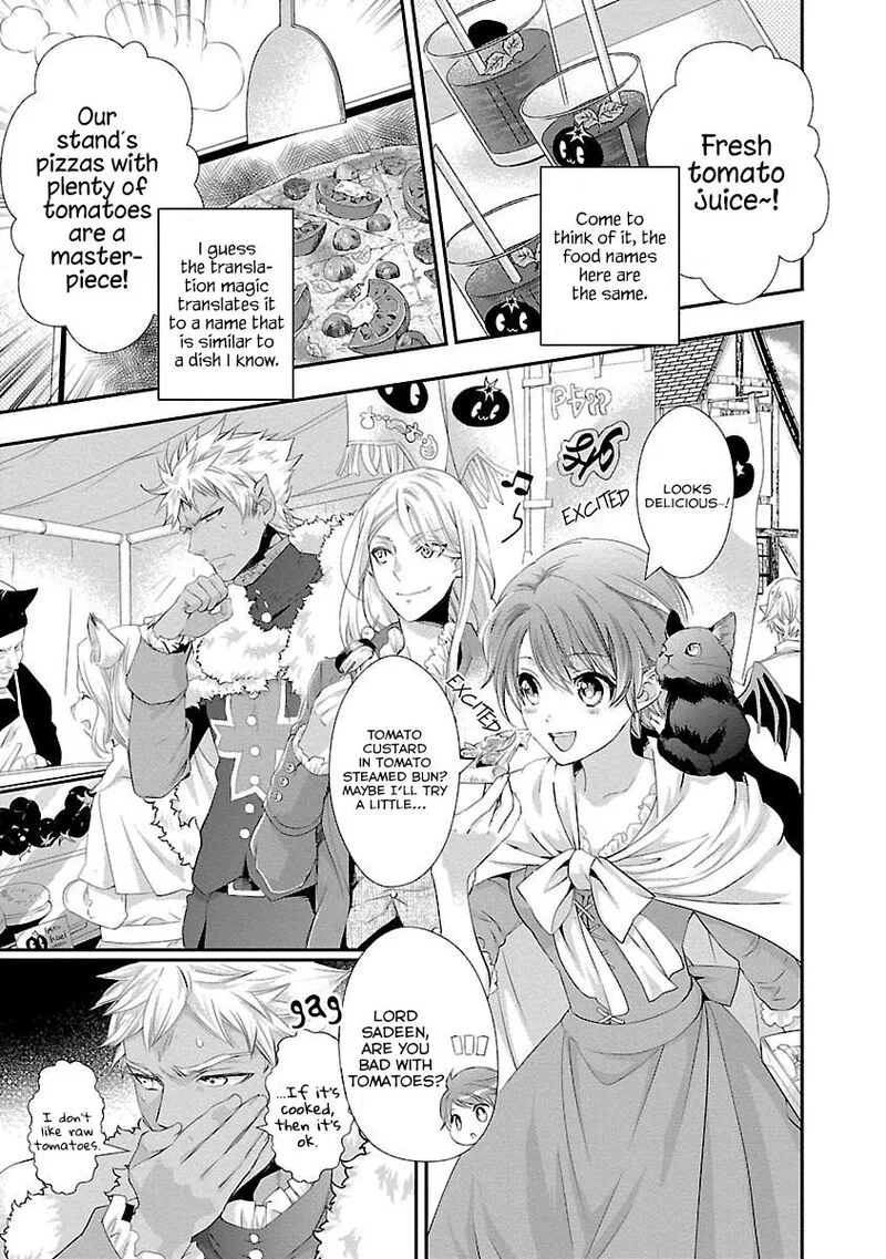 Maou Heika no Osoji Gakari Chapter 4 page 15
