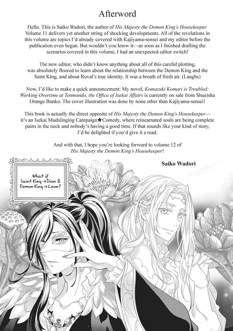 Maou Heika no Osoji Gakari Chapter 53 page 33