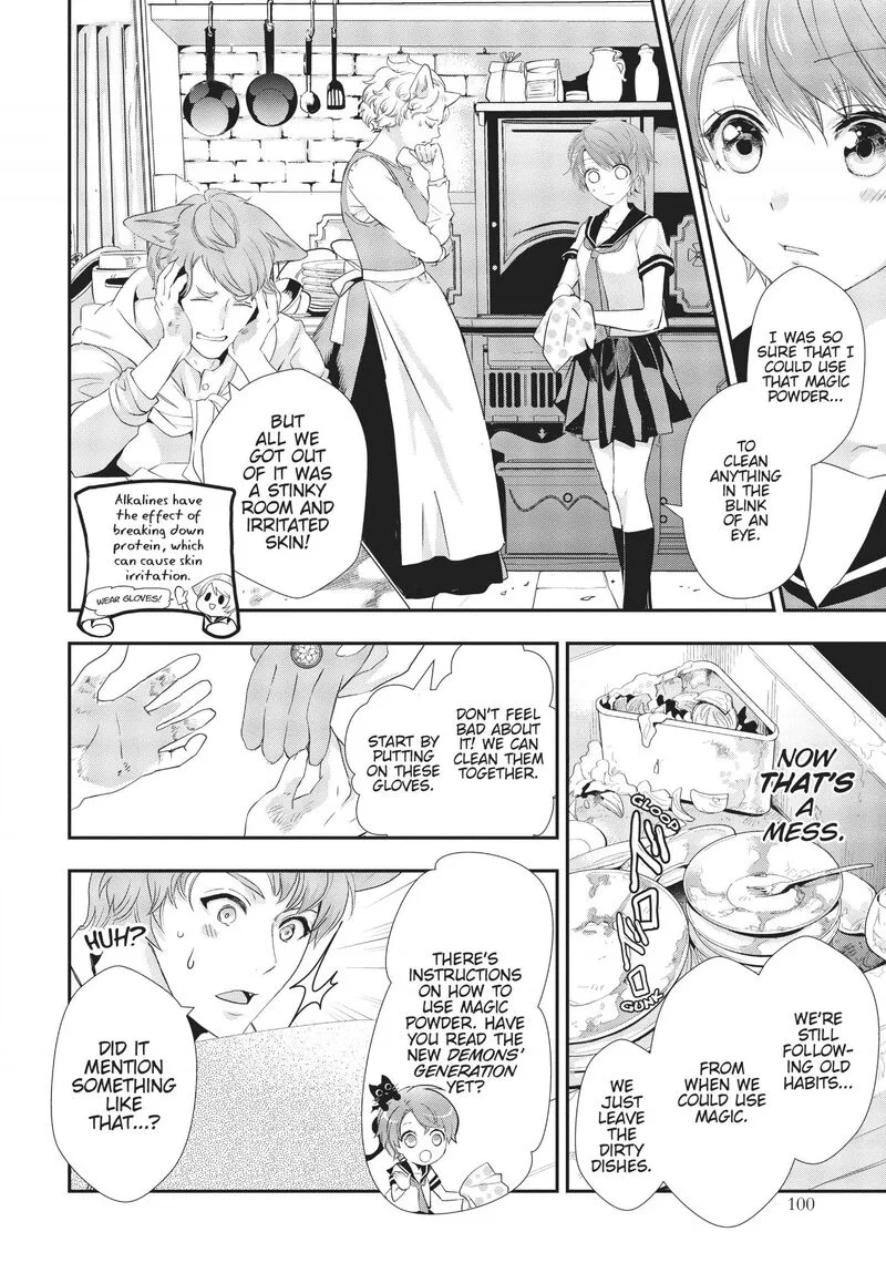Maou Heika no Osoji Gakari Chapter 7 page 23