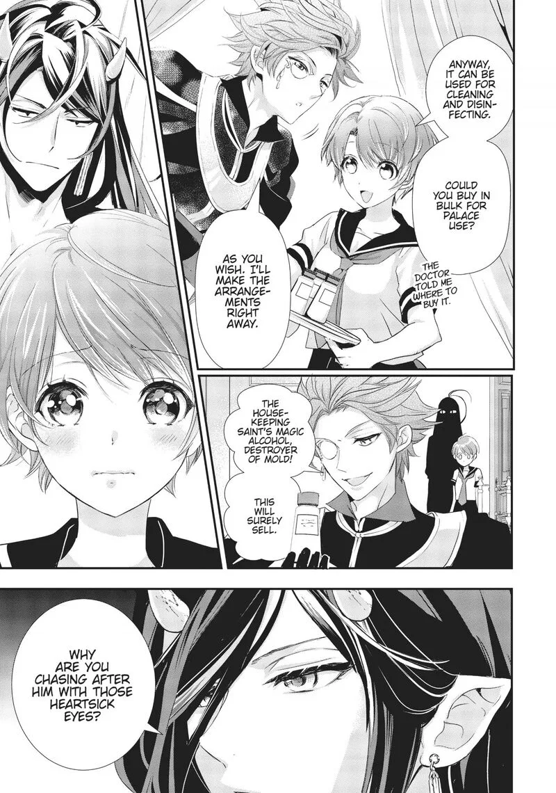 Maou Heika no Osoji Gakari Chapter 8 page 14