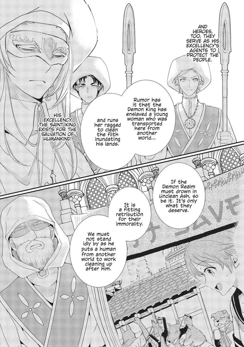 Maou Heika no Osoji Gakari Chapter 9 page 17