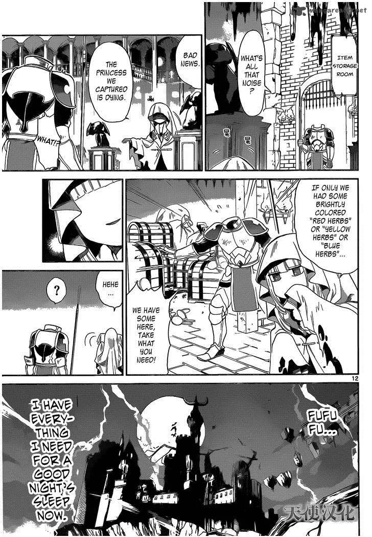 Maou-jou de Oyasumi Chapter 1 page 11